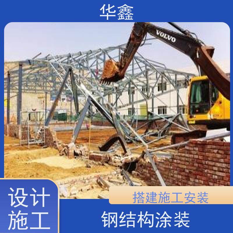 华鑫 钢结构安装 耐腐蚀 强度高 跨度大 使用方便 