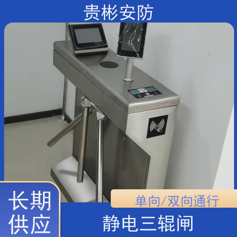 贵彬安防 闸机门禁系统 esd静电测试三辊闸 品质稳定 口碑好 全国供应