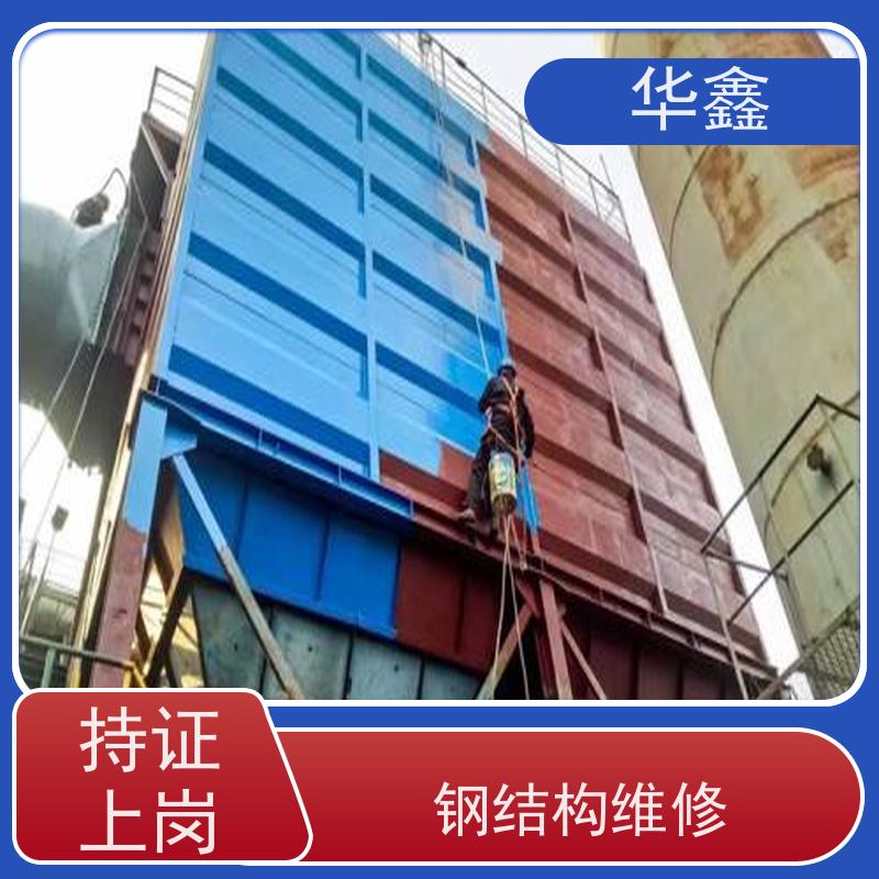 华鑫 钢结构刷油漆防腐 厂房建设工程 专注质量 可放心选择