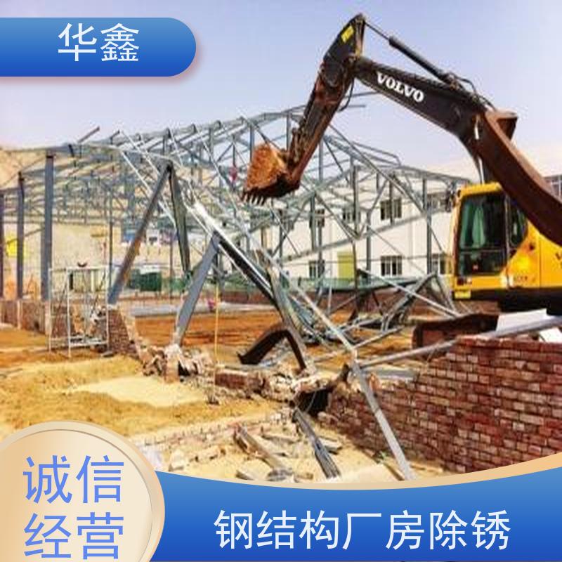 华鑫 钢结构维修 坚固耐用 承载力大 一站式服务 