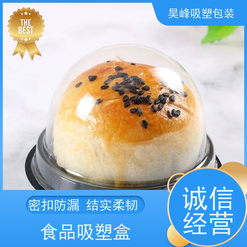 昊峰 对折吸塑盒 优选材质 抗压耐压 应用领域广泛