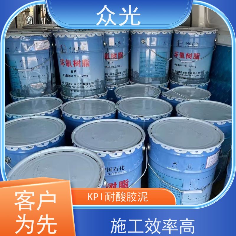 众光 防腐工程 KPI耐酸胶泥 混凝土修补砂浆粘贴 适用范围广