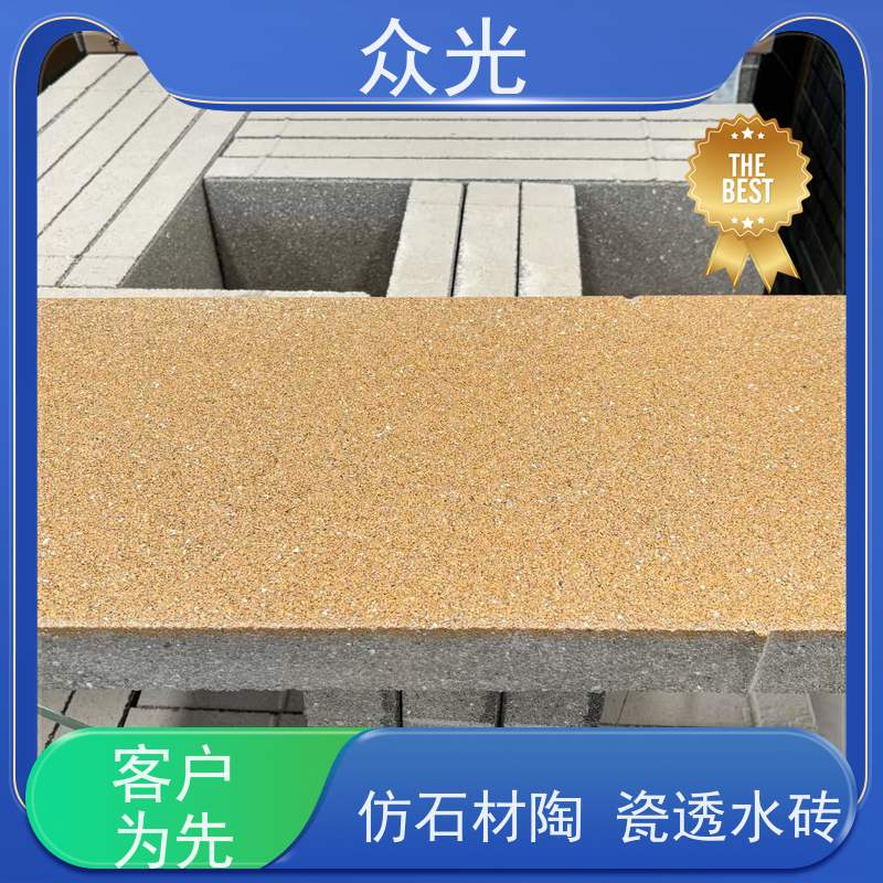 众光 人行道景区路面砖 陶瓷生态透水砖 高温烧制 抗压耐磨 全国供应