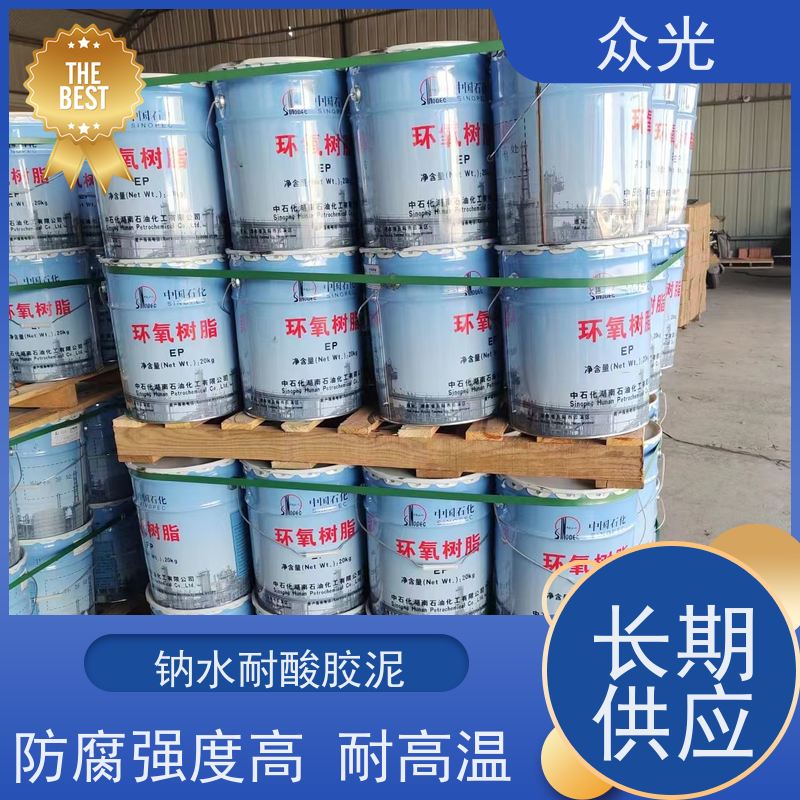 众光 防腐工程 耐酸胶泥 效果好 可选调色 全国供应