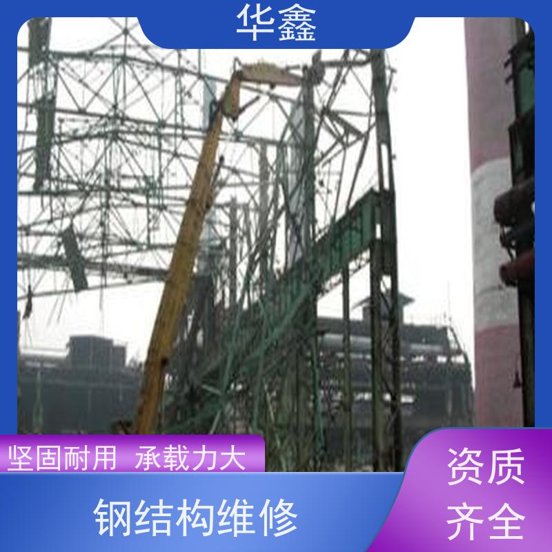 华鑫 钢结构防腐 大型大跨度两连跨 专注质量 可放心选择