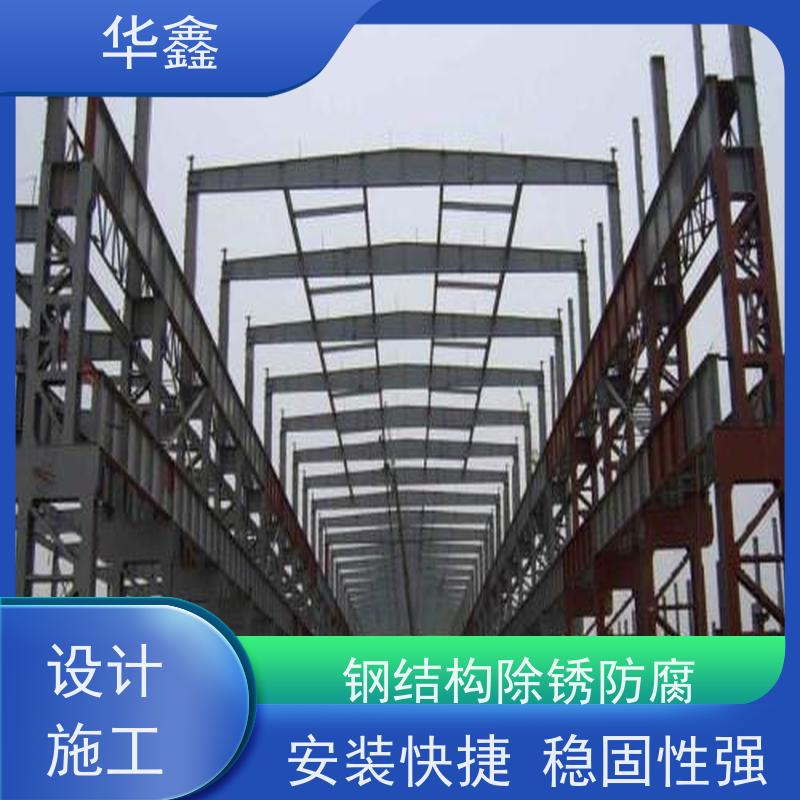 华鑫 电厂锅炉钢架防腐 安装快捷 稳固性强 一站式服务 