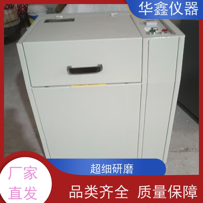 华鑫 GJ-1GJ-2GJ-3 密闭式制样粉碎机 实验室用粉磨设备