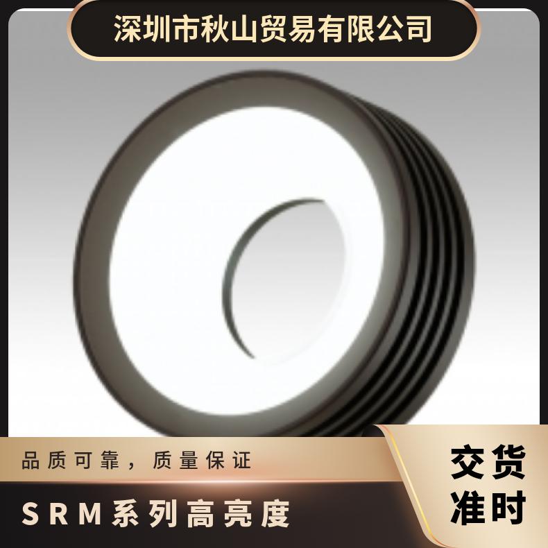 日本seiwaopt多位置LED环形照明灯SRM系列高亮度