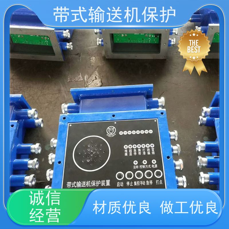 煤矿皮带机综合保护九种GQQ5烟雾传感器通用性高
