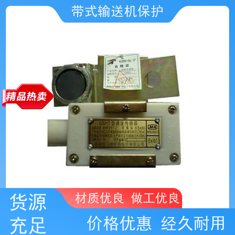 煤矿皮带机综合保护九种GQQ5烟雾传感器灵敏反应 保障安全