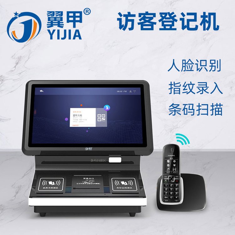 双屏触控操作访客登记道闸门禁停车场出入口控制系统