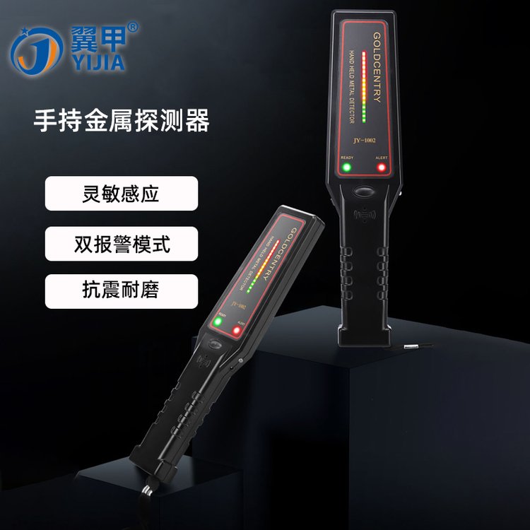 手持式金属探测器高灵敏度金属检测仪危险品安检仪手机探测仪