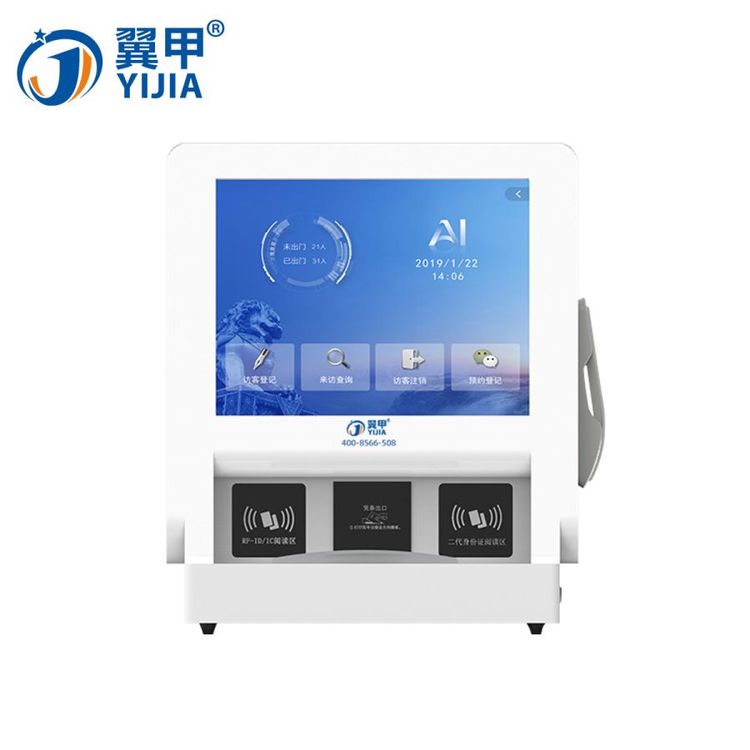 翼甲安检设备 人脸识别双屏访客一体机 广告机 JY-T17 现货现发