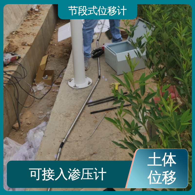 实时在线测量 三维土体位移 自动化测斜仪 工程安全监测