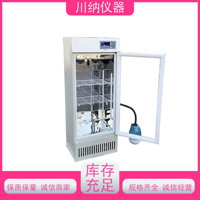 川纳实验仪器三气培养箱低温小动物环境箱叠加式厌氧生化霉菌