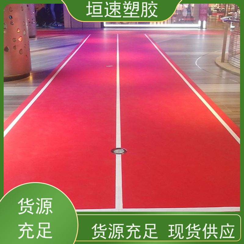 垣速塑胶 专用pvc地板 医院pvc同透地板按需定制 篮球地胶板铺装