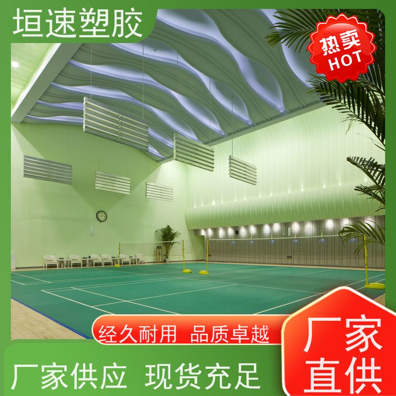 垣速塑胶 医院防滑pvc地胶支持定制 篮球场pu胶材料工厂 pvc地面地垫