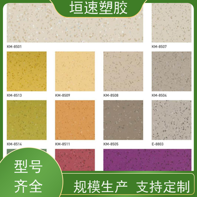 垣速塑胶 舞蹈房橡塑地板按需定制 篮球场胶垫翻新改造 pvc胶地板