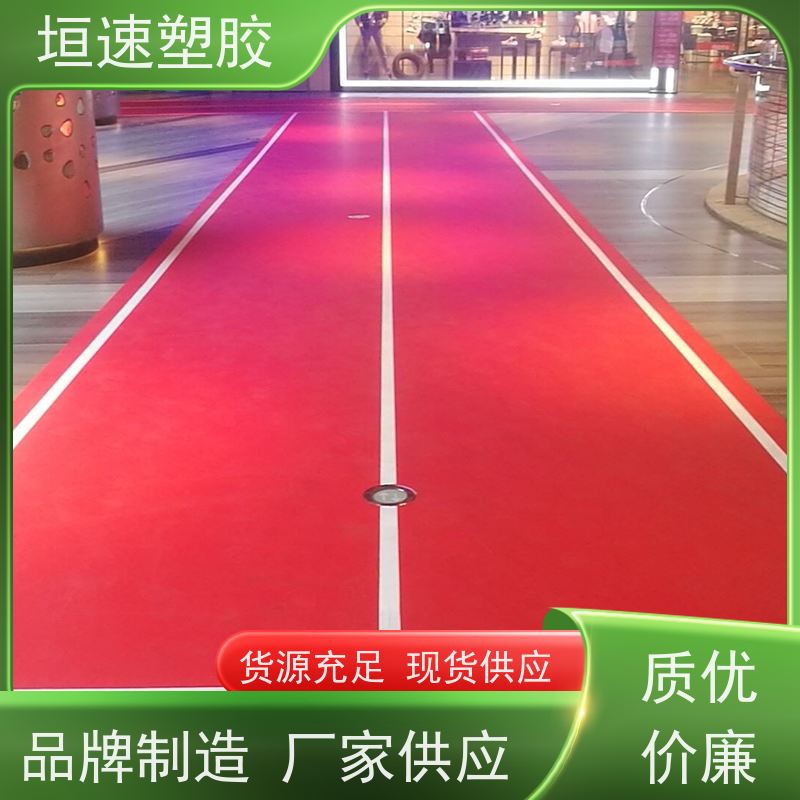 垣速塑胶 橡塑地板 舞蹈房橡塑地板按需定制 篮球场地胶垫维修