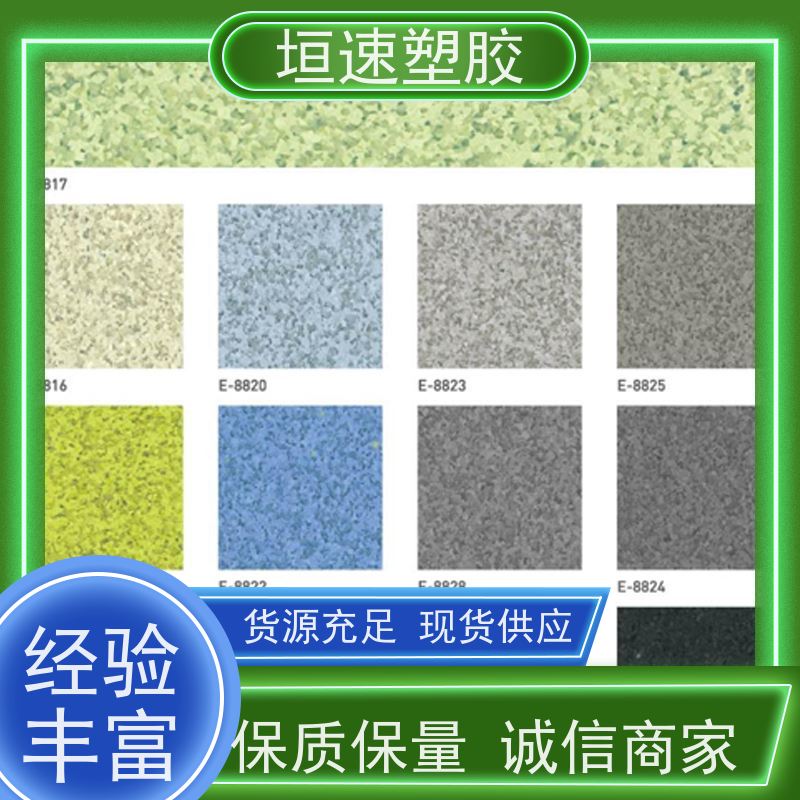 垣速塑胶 同透pvc地板 学校pvc地面地垫承载力强 篮球场地胶垫维修