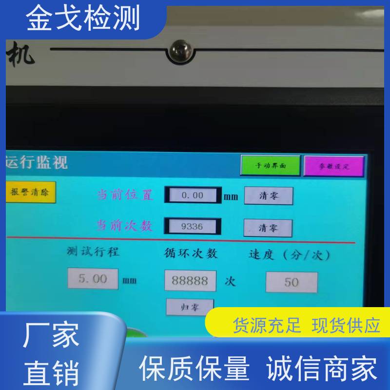 金戈检测 操作简单 柔性电路板反复弯曲疲劳试验 FPC角度弯折测试仪 