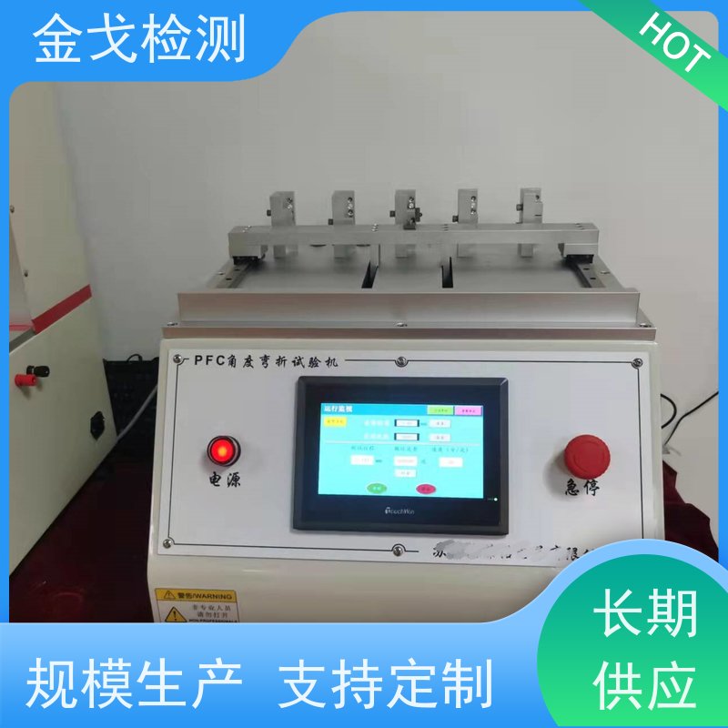 金戈检测 FPC角度弯折试验机 支持定制 电路板抗折疲劳测试机