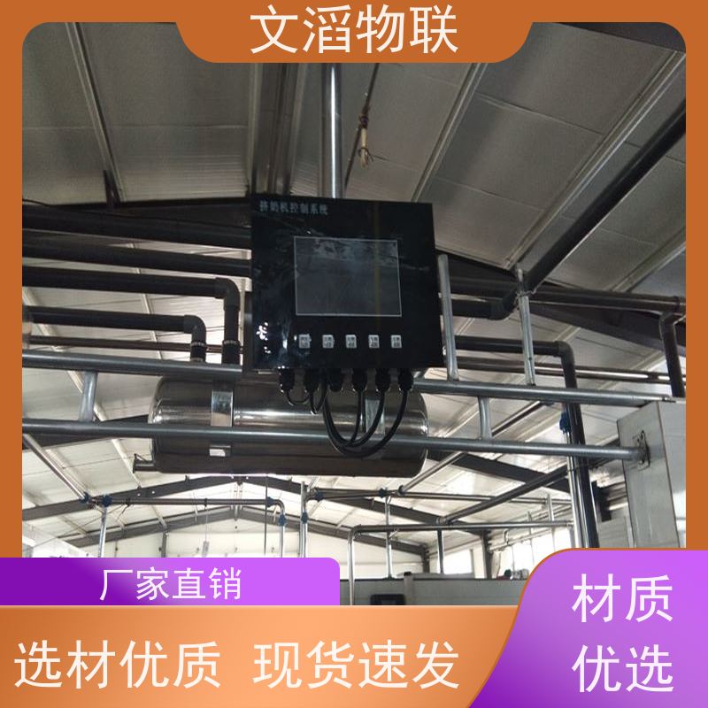 文滔物联 智能化 奶牛TMR饲喂监控系统 生成厂家 支持定制 