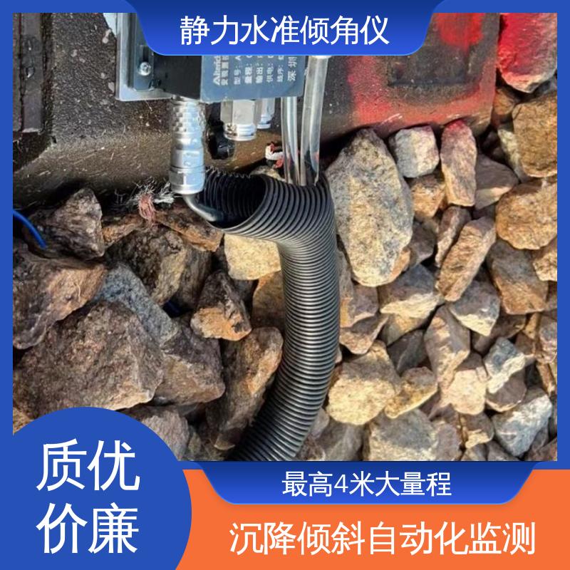 7*24小时测量 压差式静力水准倾角仪 电力铁塔基础沉降倾斜 高精度