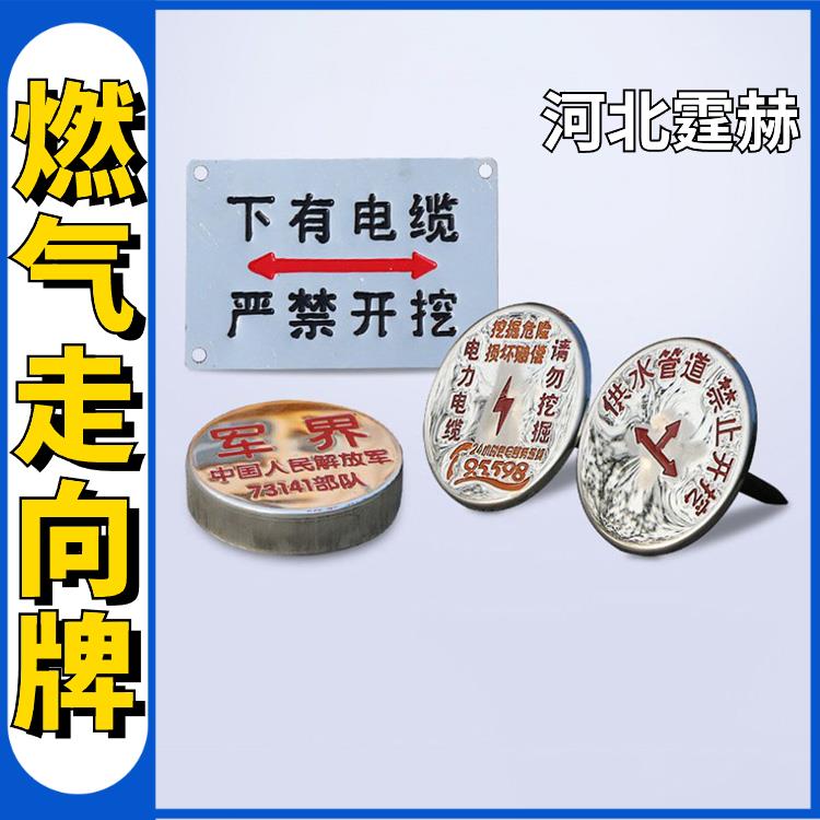 霆赫 电力电缆不锈钢走向牌 标识牌 地钉圆形警示牌 厂家 防腐耐用