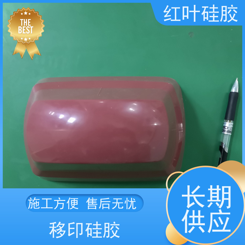 红叶 耐磨性好移印硅胶 液体胶浆 耐油墨溶剂性好 全国供应 应用广泛