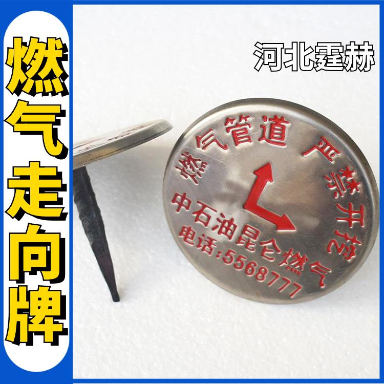 霆赫 地贴式污水燃气管道电缆通道标识标牌 施工导向牌 耐腐易安装