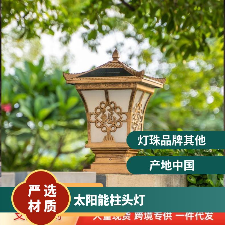 户外防水太阳能柱头灯庭院灯新农村别墅围墙建设古风大门柱围栏灯