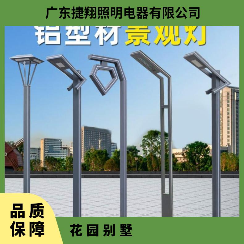 铝型材庭院灯3米花园别墅景观灯小区户外现代防水太阳能