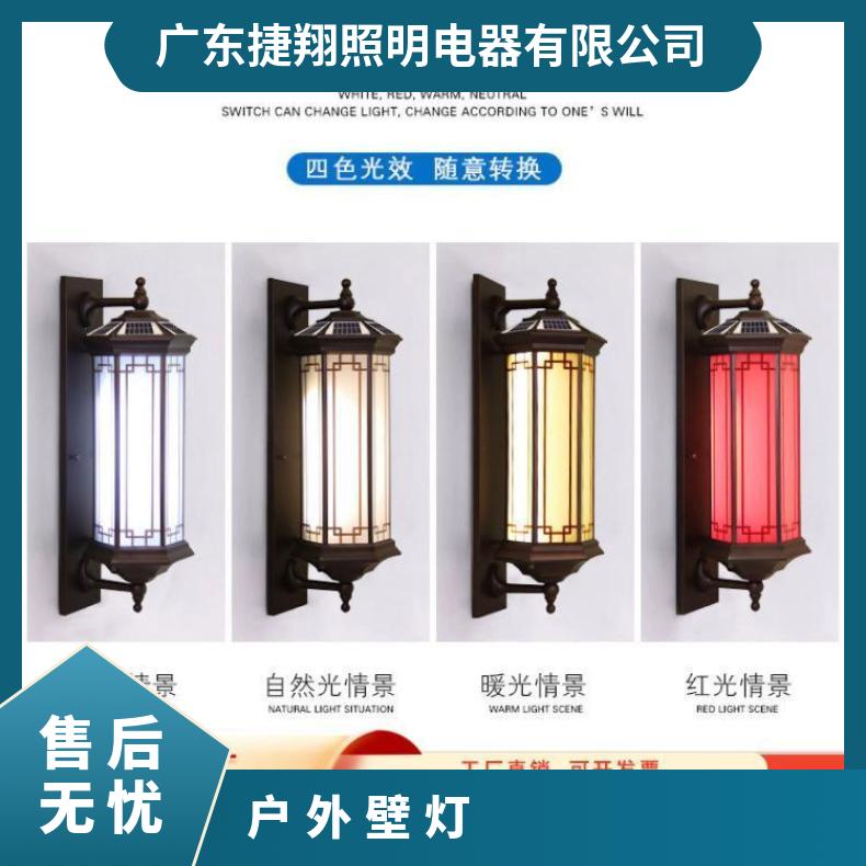 太阳能户外壁灯防水庭院灯室外家用中式复古别墅大门外墙灯阳台灯