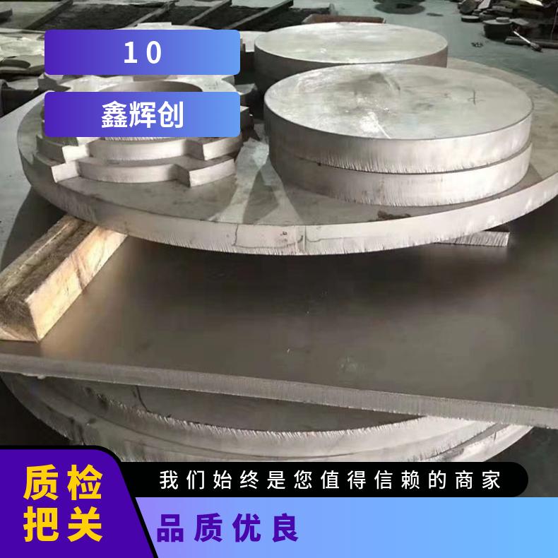 GH3039高温合金法兰 N07718盲板 锻件盘式 对焊瓶颈耐蚀抗氧化来图