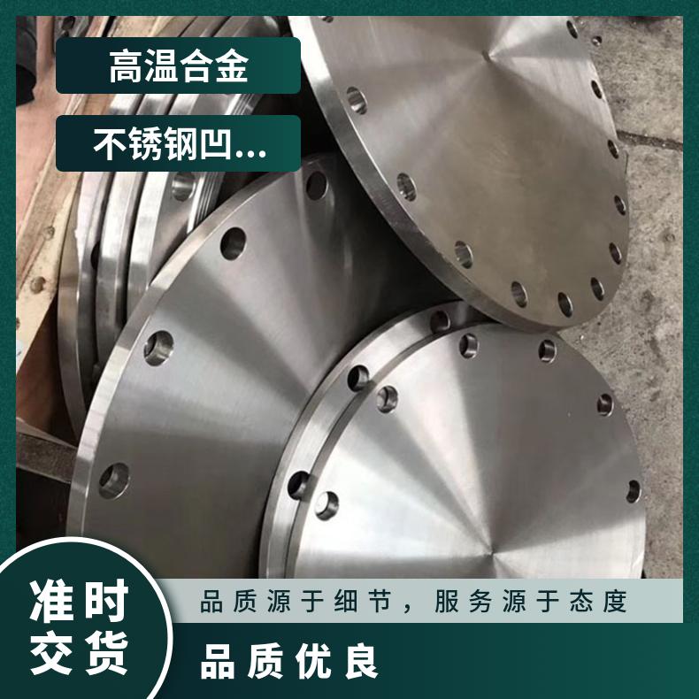 Inconel600高温合金法兰 N10276盲板 锻件盘式 对焊瓶颈耐蚀抗氧化