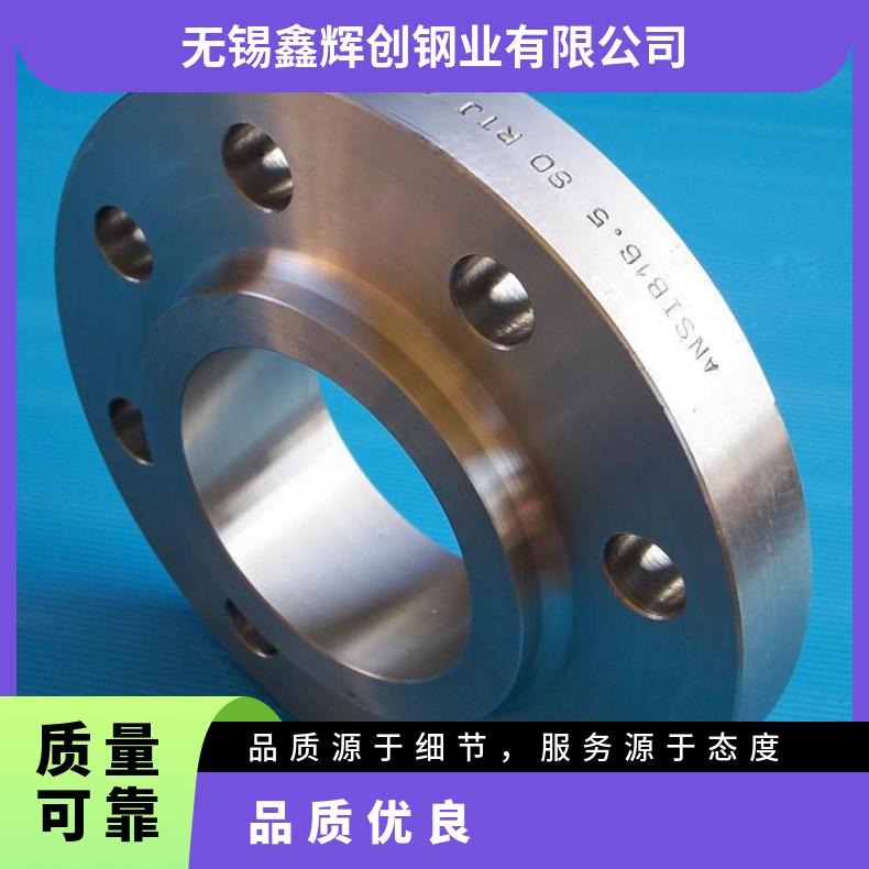 Inconel617高温合金法兰 N06200盲板 锻件盘式 对焊瓶颈耐蚀抗氧化