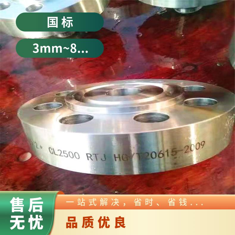 Hastelloy B2高温合金法兰 N07718盲板 锻件盘式 对焊瓶颈耐蚀抗氧化