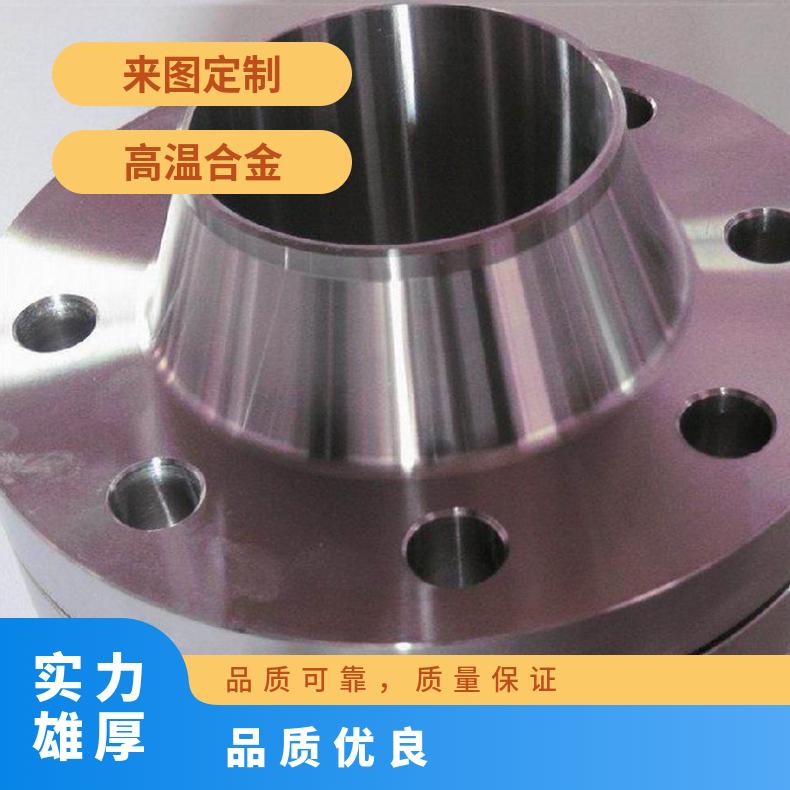 Hastelloy c276高温合金法兰 N06600盲板 锻件盘式 对焊瓶颈耐蚀抗氧