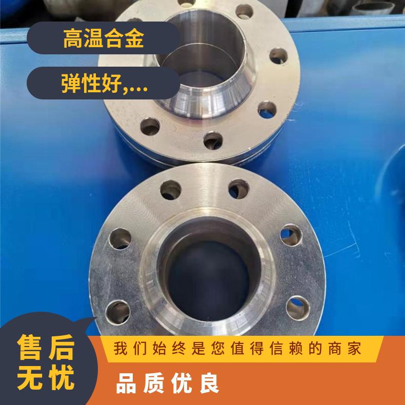 Hastelloy G30高温合金法兰 N08020盲板盘式 对焊瓶颈耐蚀抗氧化来