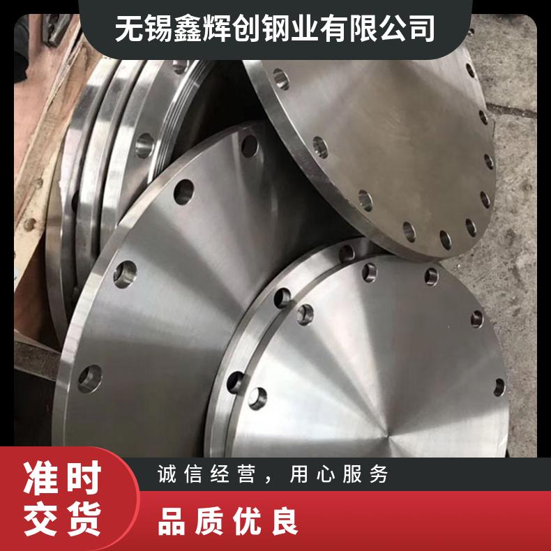 Inconel690高温合金法兰 N06625盲板 锻件盘式 对焊瓶颈耐蚀抗氧化