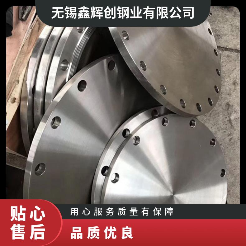 Hastelloy c276高温合金法兰 N08800盲板 锻件盘式 对焊瓶颈耐蚀抗氧
