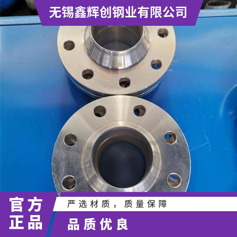 GH3536高温合金法兰 N10375盲板 锻件盘式 对焊瓶颈耐蚀抗氧化来图
