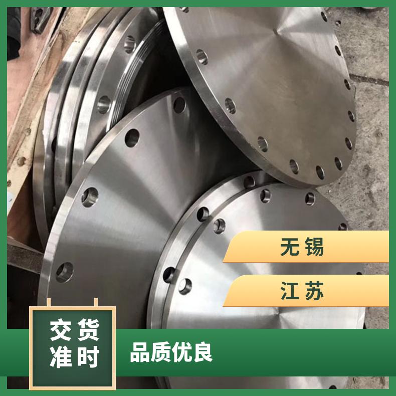 GH3536高温合金法兰 N07718盲板 锻件盘式 对焊瓶颈耐蚀抗氧化来图