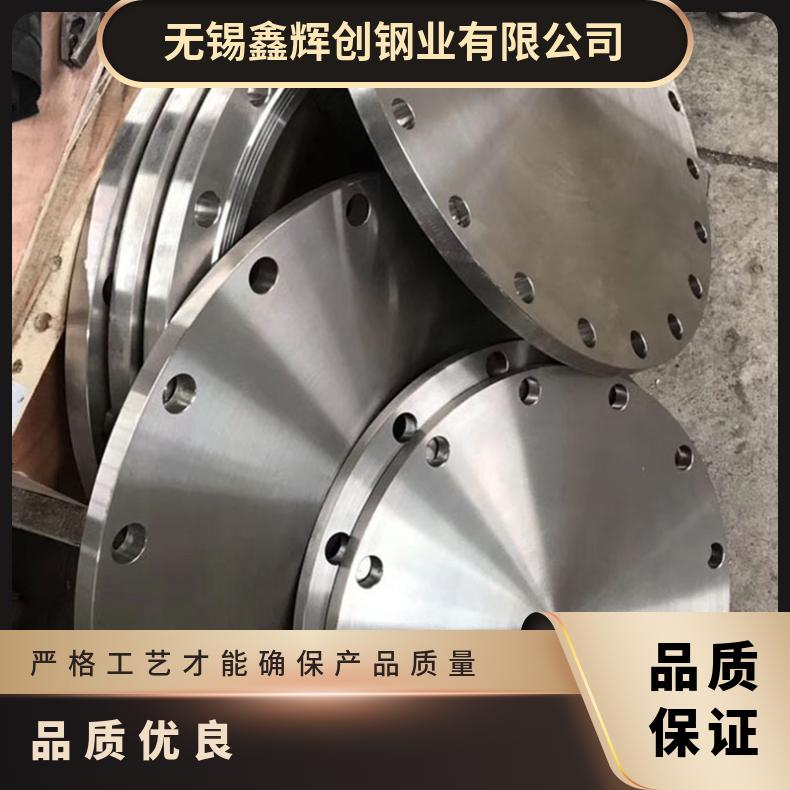 Inconel718高温合金法兰 N08110盲板 锻件盘式 对焊瓶颈耐蚀抗氧化