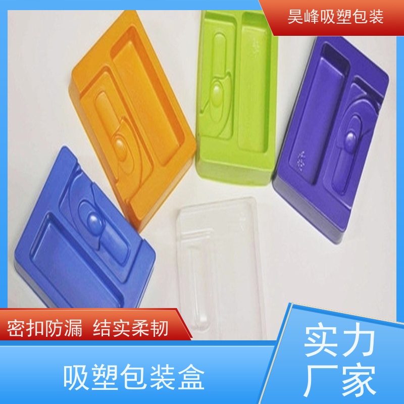 昊峰惠 州 食品吸塑包装密扣防漏 结实柔韧诚信经营