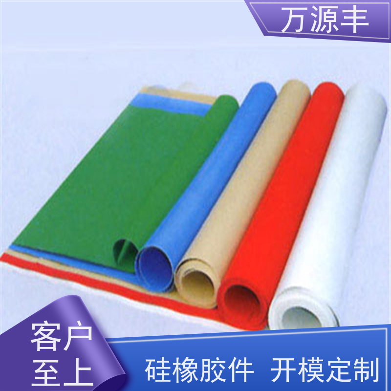万源丰科技 手机硅胶套 硅橡胶制品定做 厂家供应
