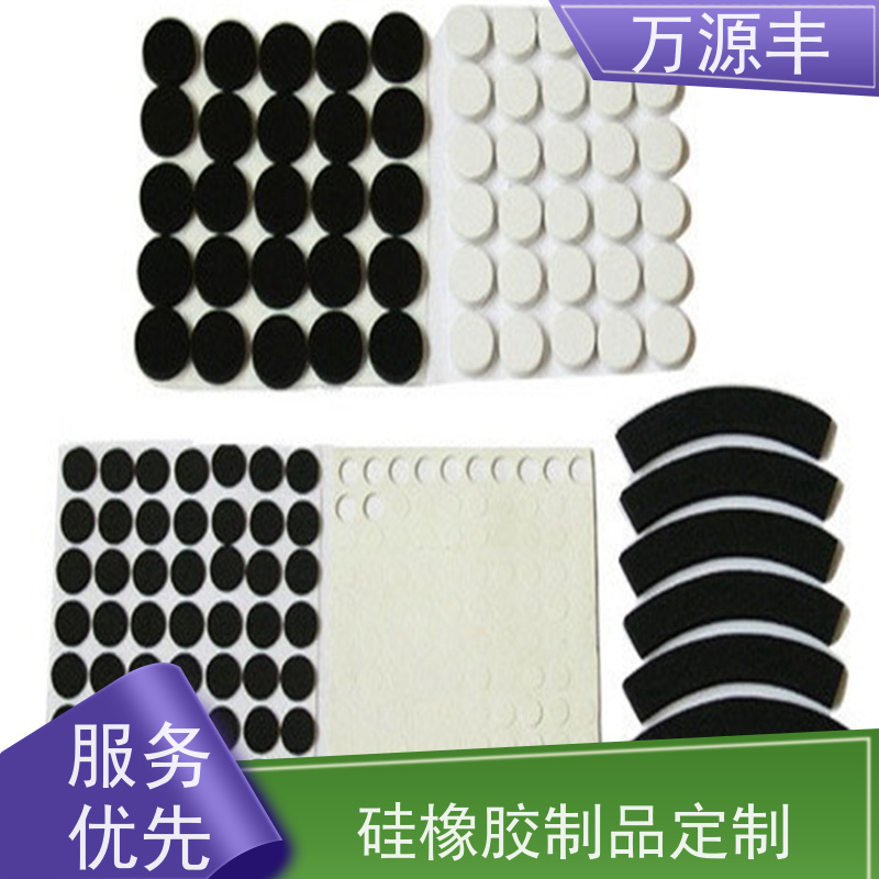 万源丰科技 EVA海绵垫 硅橡胶制品定制 开模定做