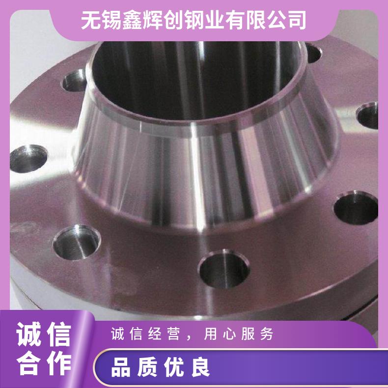 Hastelloy C22高温合金法兰 N07718盲板 锻件盘式 对焊瓶颈耐蚀抗氧