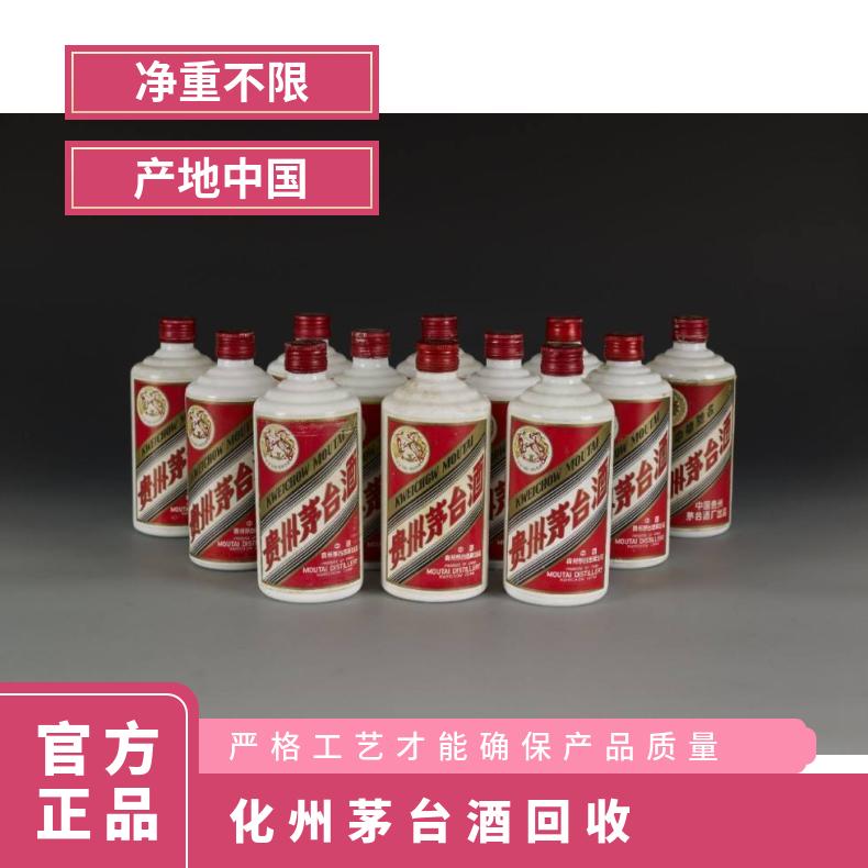 化 州茅台酒回收行情 附近长期收购实体档口 避光 有 度数53° 酱香